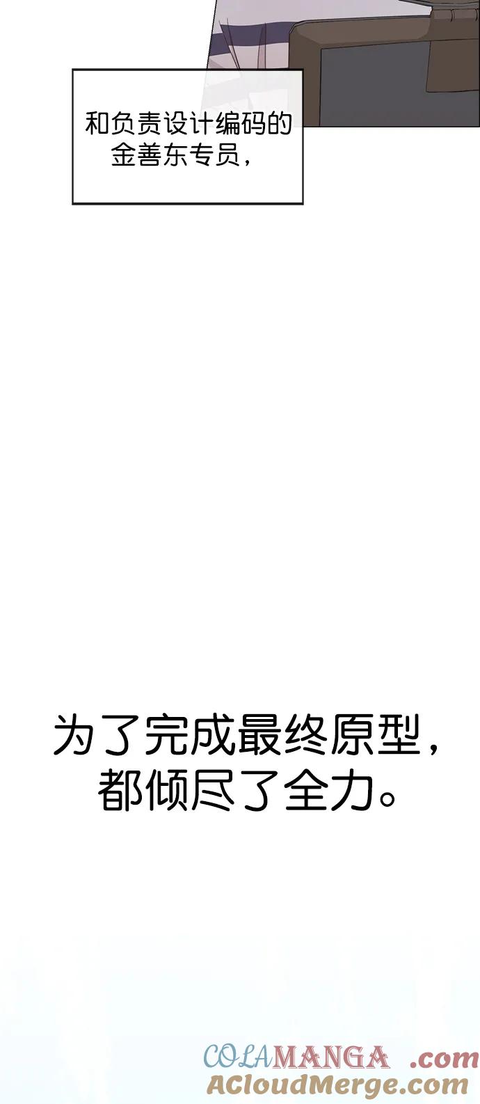 男子汉 - 第190话 - 第43张图