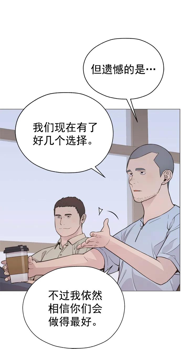 男子汉 - 第190话 - 第23张图
