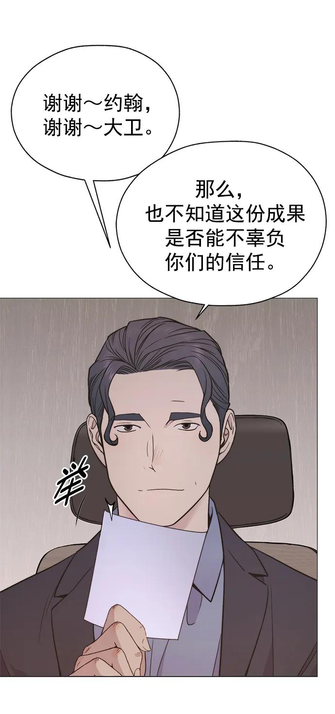 男子汉 - 第190话 - 第24张图