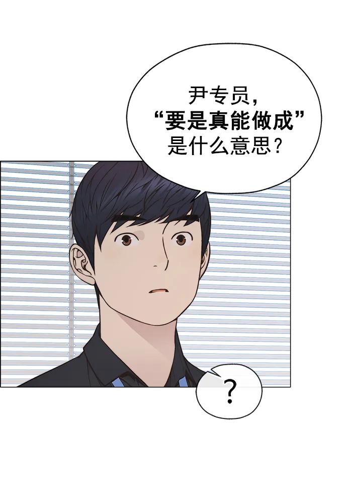 男子汉 - 第190话 - 第9张图