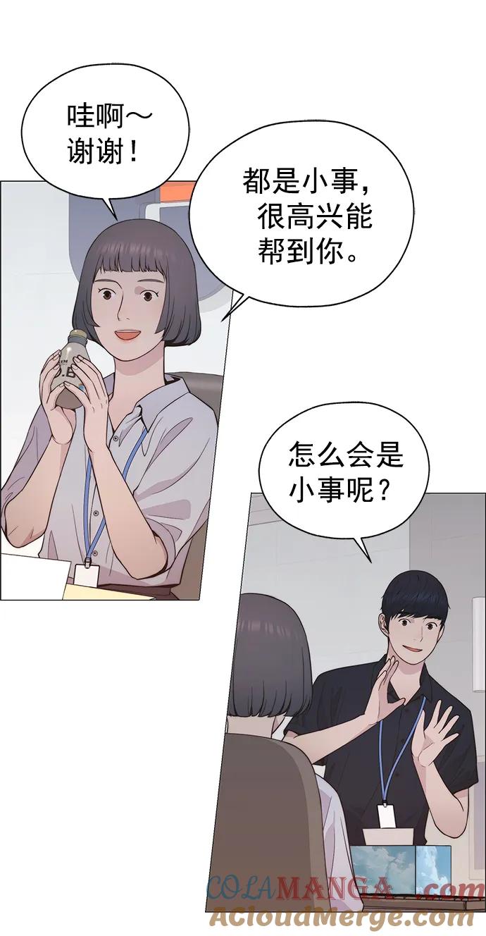 男子汉 - 第190话 - 第70张图