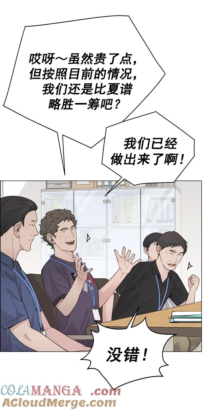 男子汉 - 第190话 - 第13张图