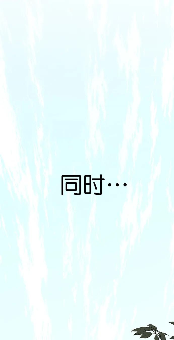 男子汉 - 第190话 - 第44张图