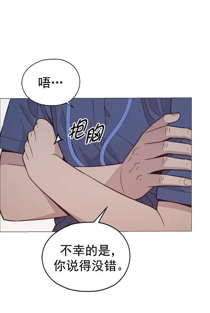 男子汉 - 第190话 - 第6张图
