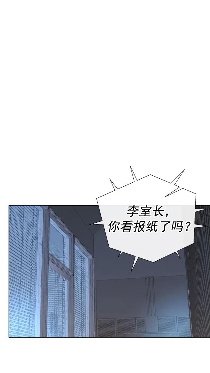 男子汉 - 第190话 - 第50张图