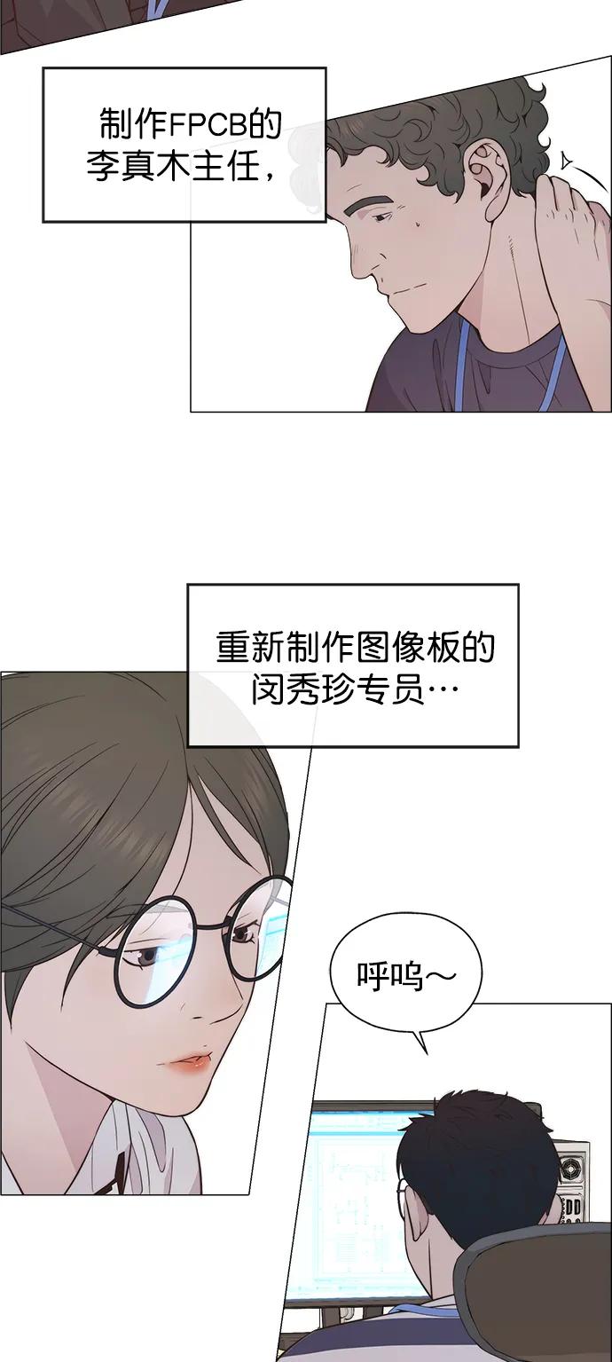 男子汉 - 第190话 - 第42张图