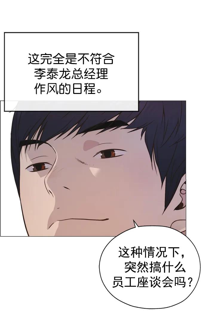 男子汉 - 第190话 - 第77张图