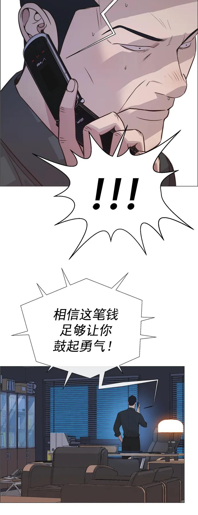 男子汉 - 第190话 - 第65张图