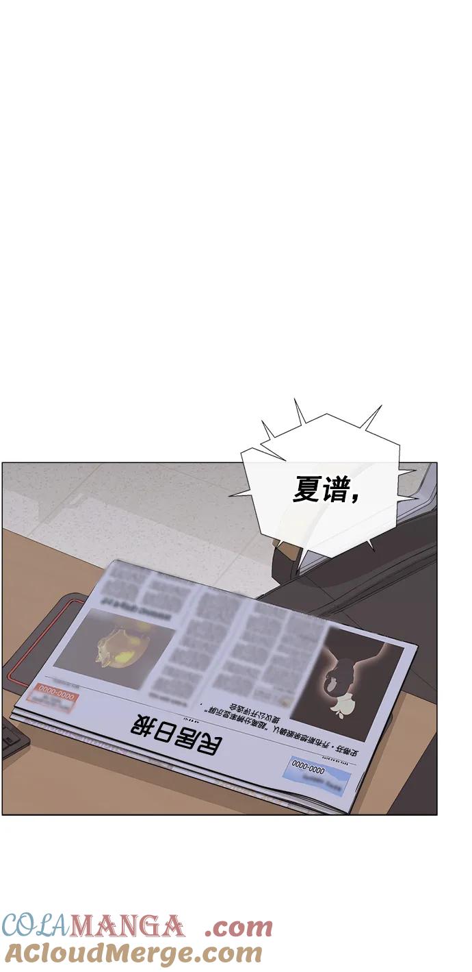 男子汉 - 第190话 - 第61张图