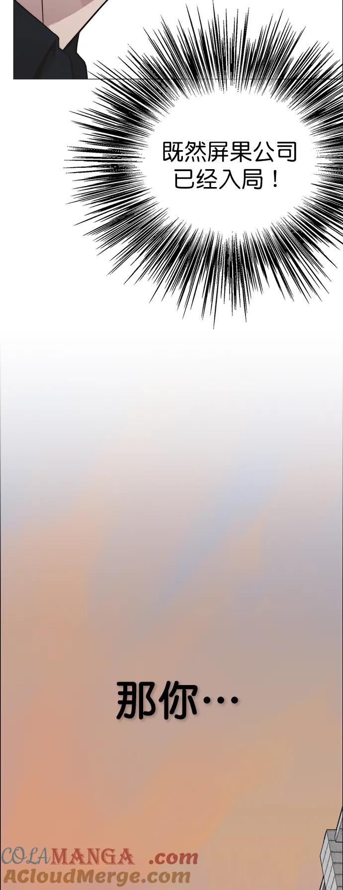 男子汉 - 第190话 - 第91张图