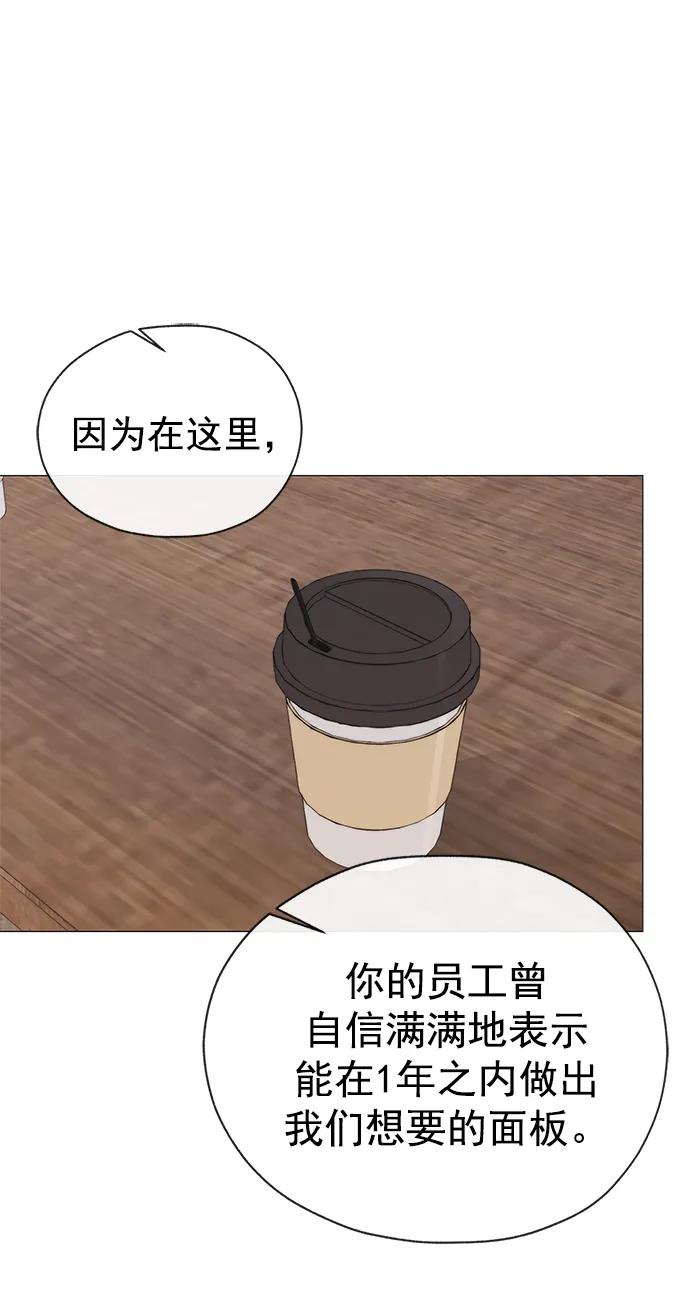 男子汉 - 第190话 - 第21张图