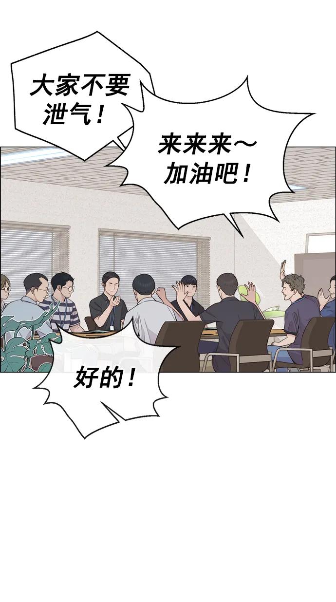 男子汉 - 第190话 - 第14张图