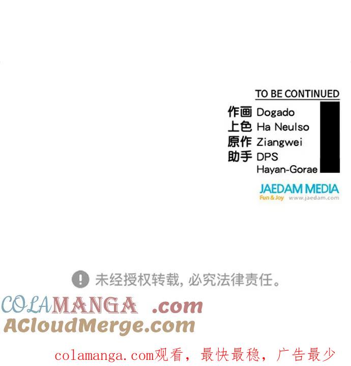 男子汉 - 第190话 - 第94张图