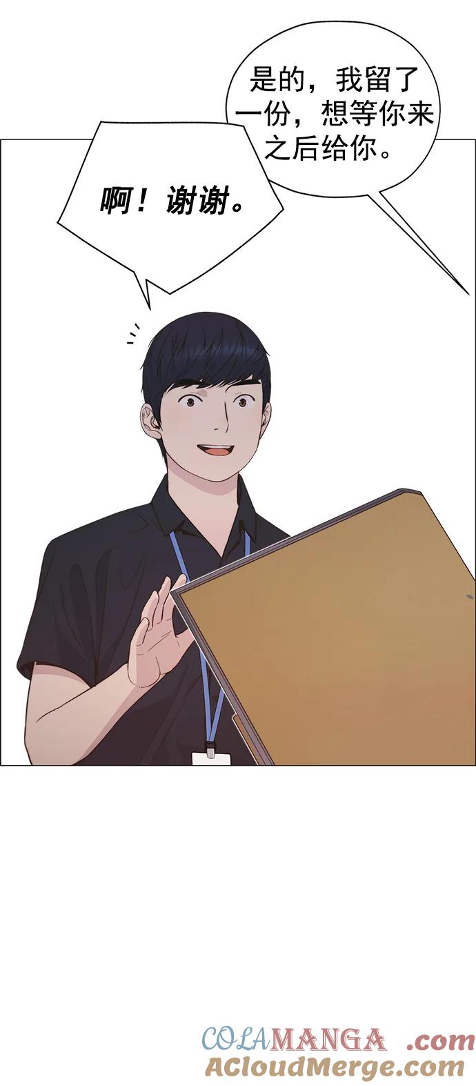 男子汉 - 第190话 - 第73张图