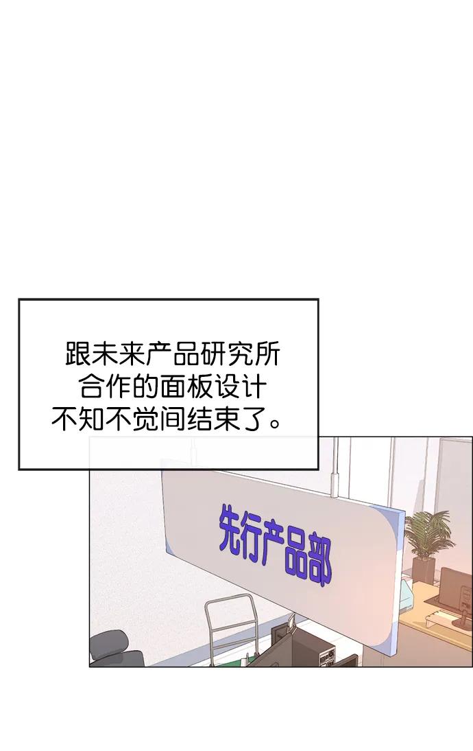 男子汉 - 第190话 - 第35张图