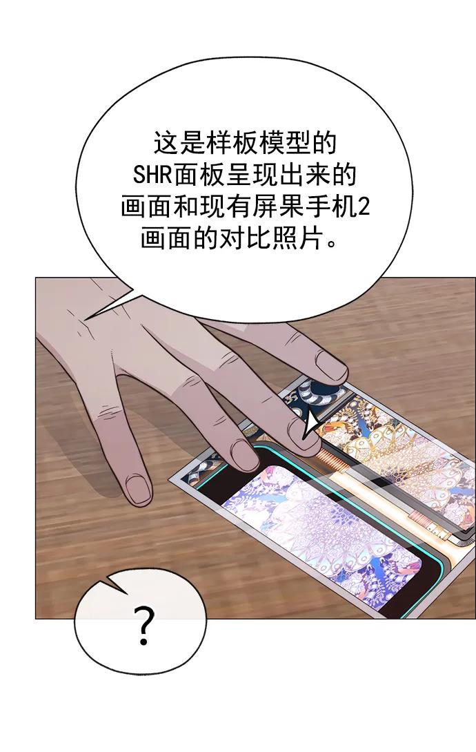 男子汉 - 第190话 - 第26张图