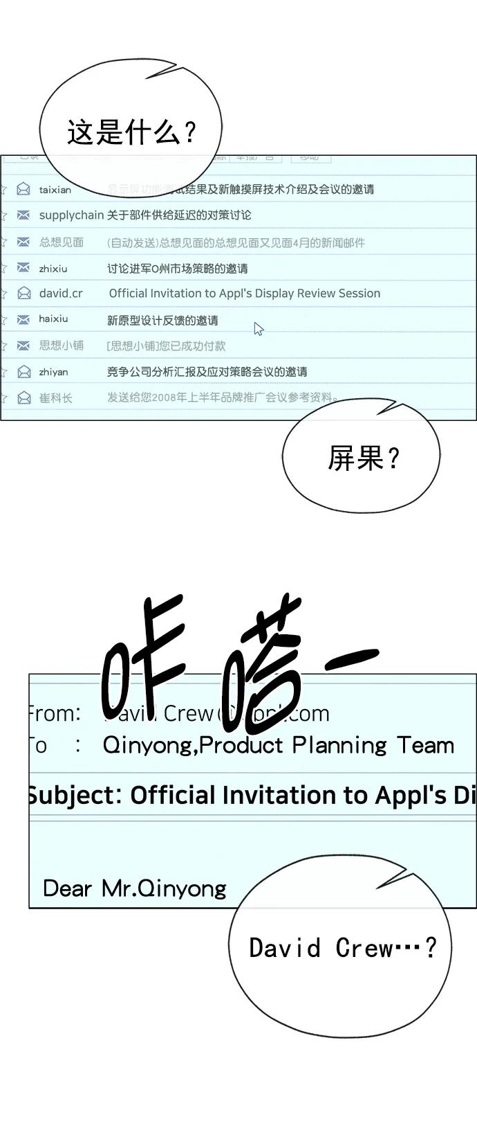 男子汉 - 第190话 - 第47张图