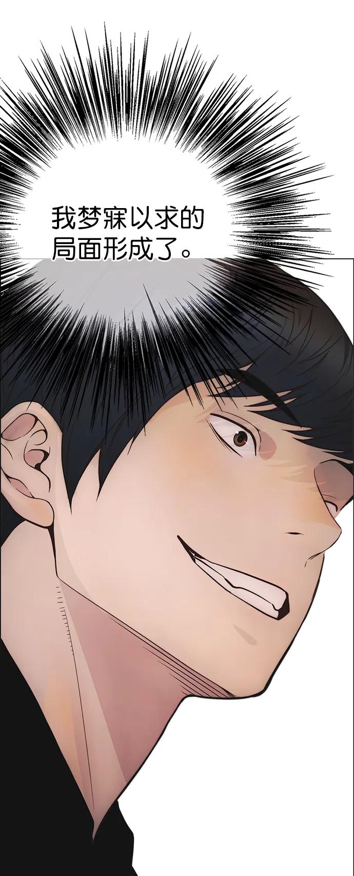 男子汉 - 第190话 - 第59张图