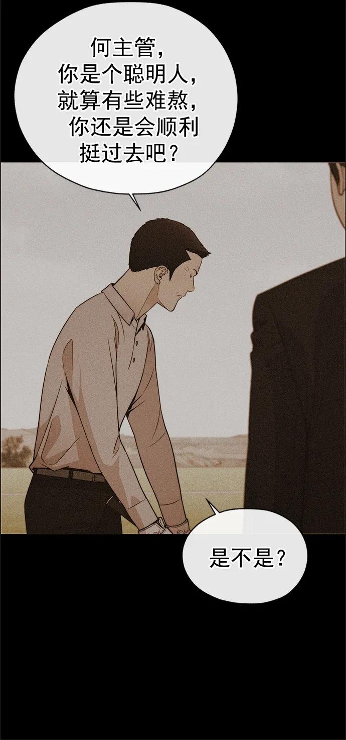 男子汉 - 第190话 - 第86张图