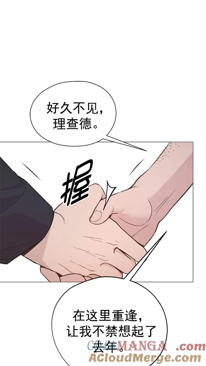 男子汉 - 第190话 - 第19张图