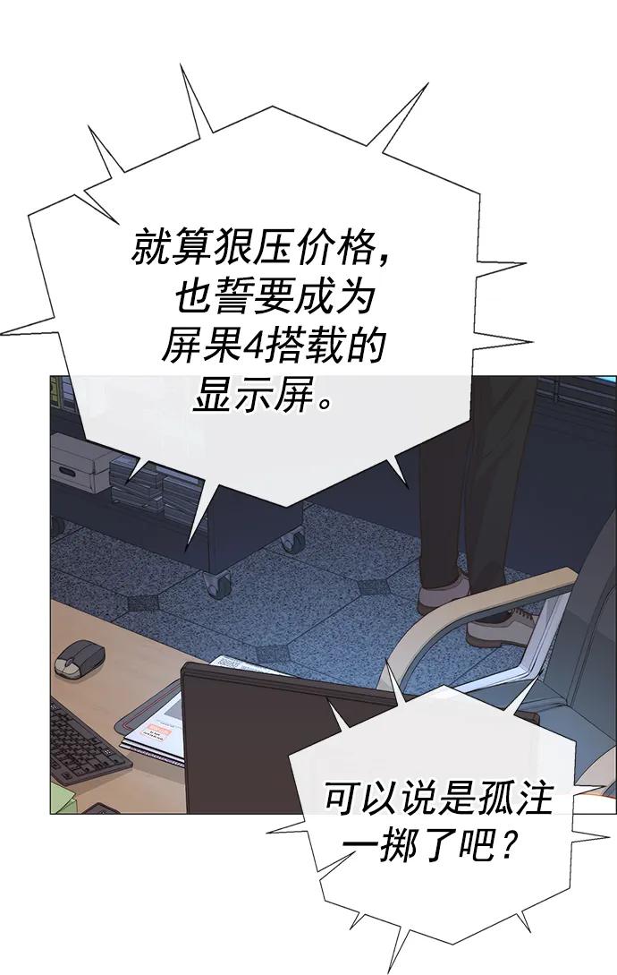 男子汉 - 第190话 - 第62张图