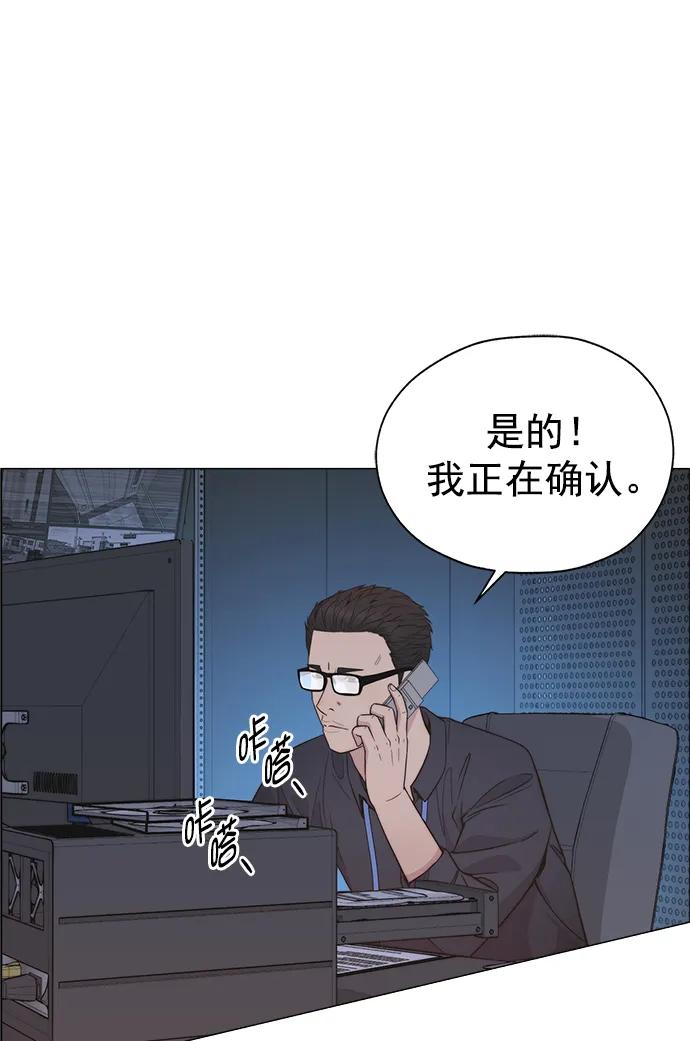 男子汉 - 第190话 - 第51张图