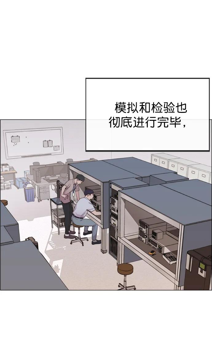 男子汉 - 第190话 - 第36张图