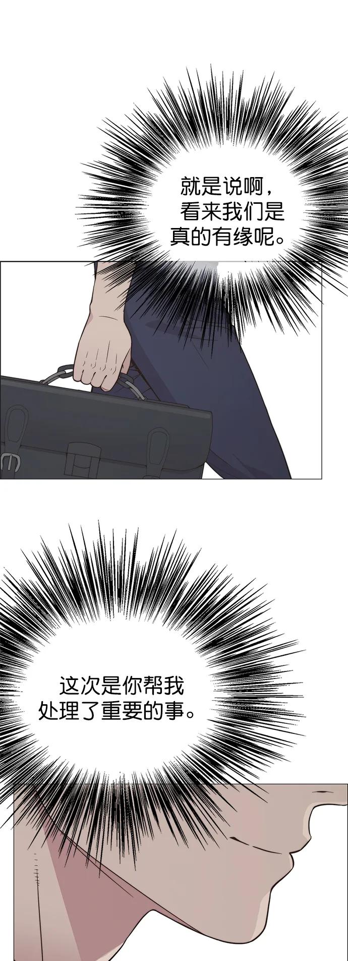 男子汉 - 第190话 - 第90张图