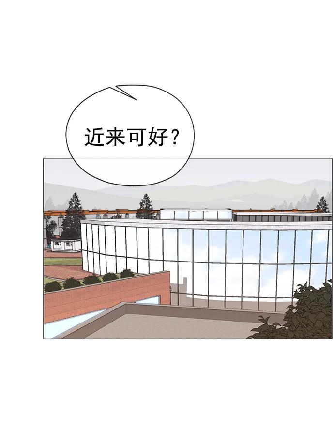 男子汉 - 第190话 - 第18张图