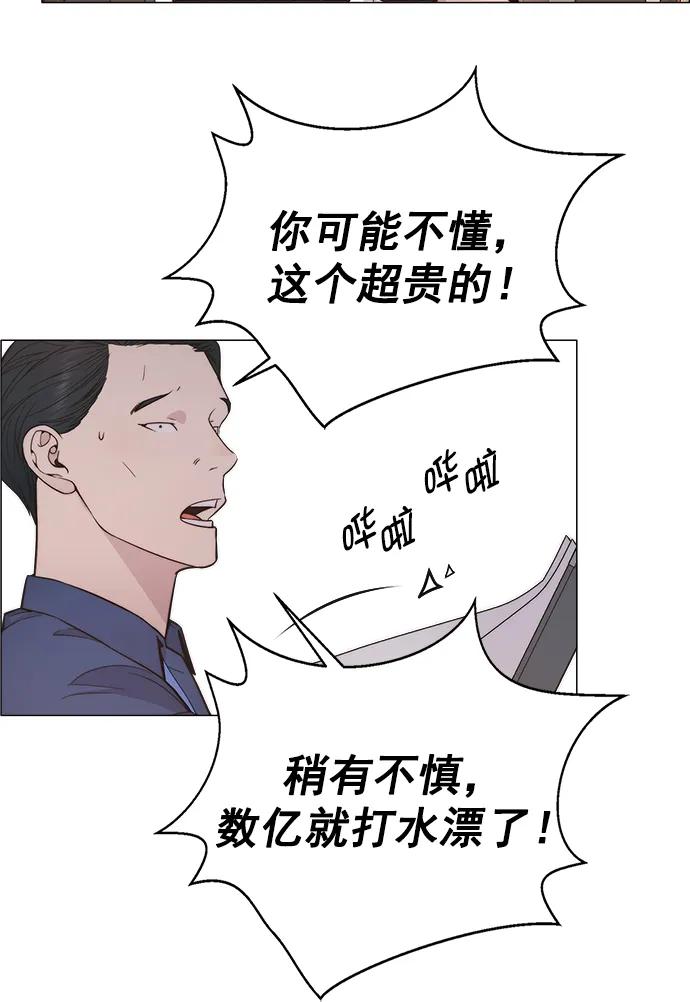 男子汉 - 第190话 - 第39张图