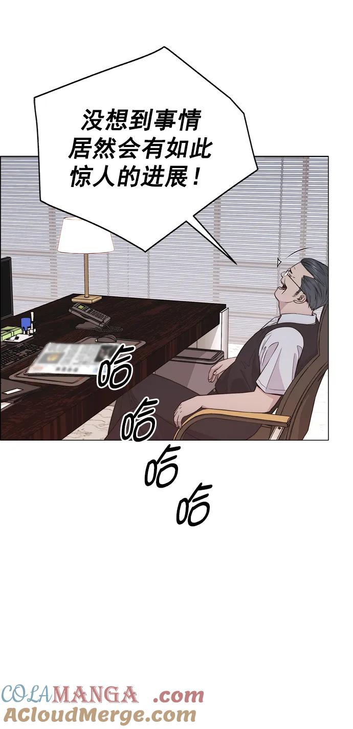 男子汉 - 第190话 - 第55张图