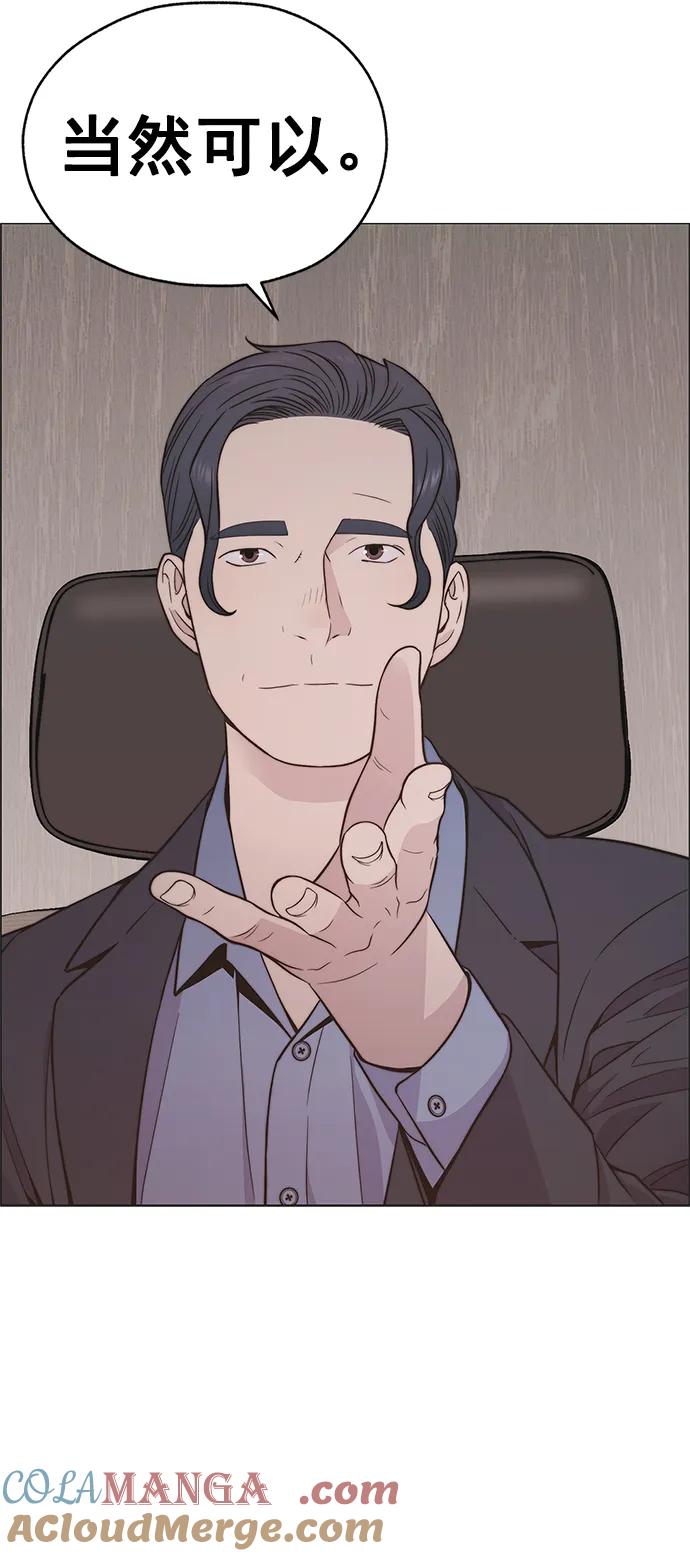 男子汉 - 第190话 - 第31张图