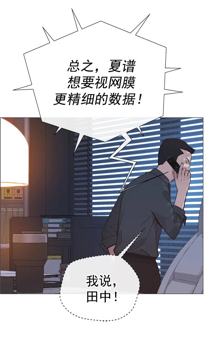男子汉 - 第190话 - 第63张图