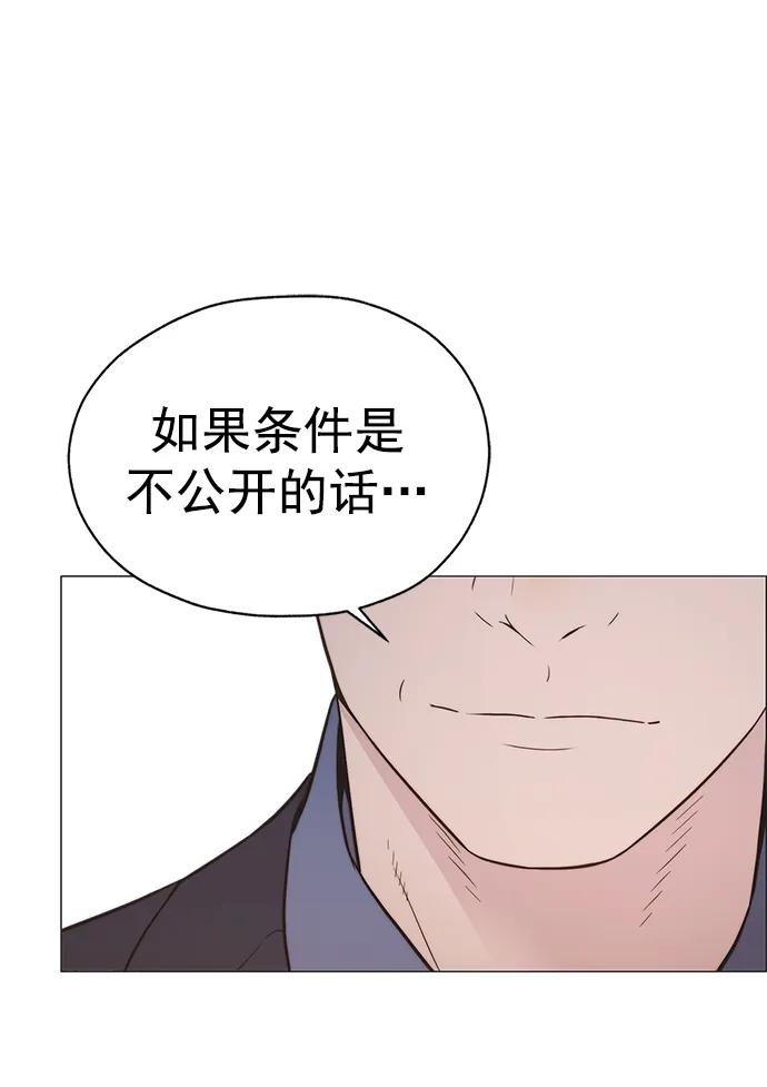 男子汉 - 第190话 - 第30张图