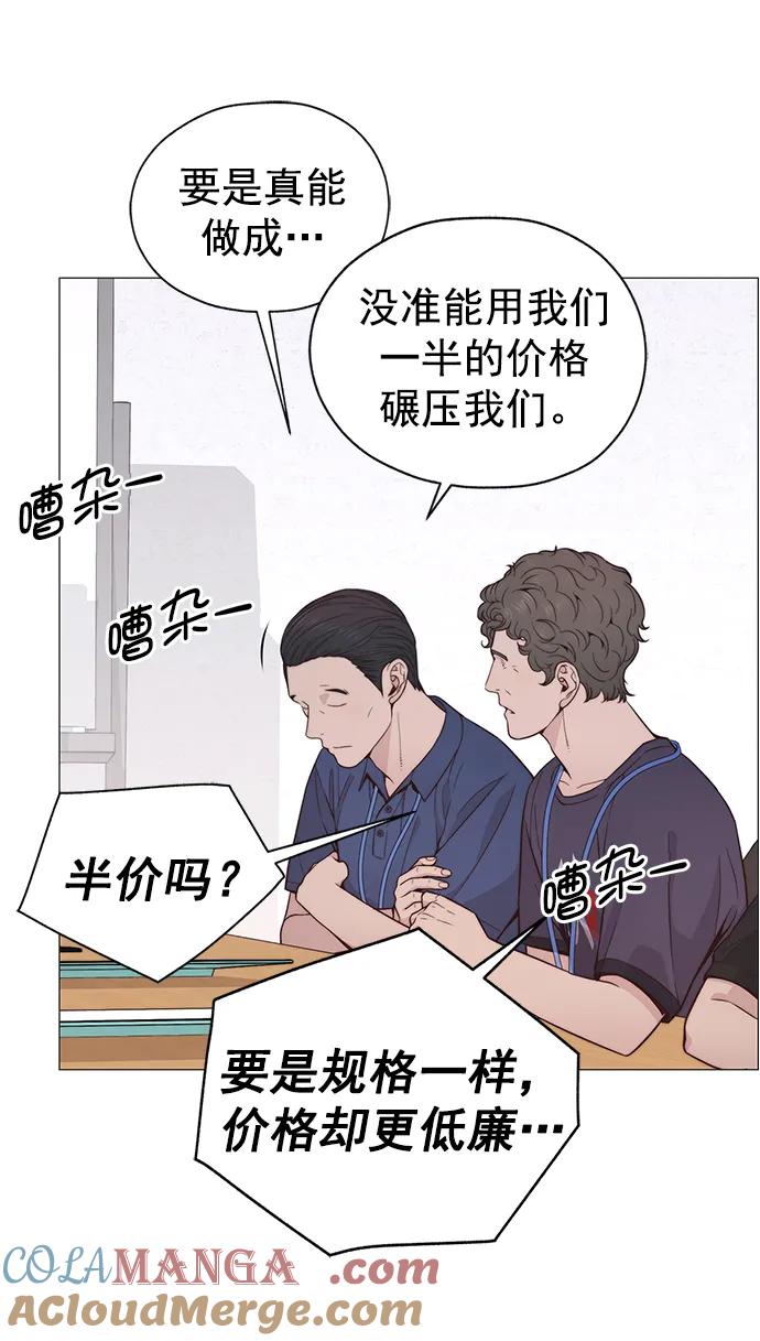 男子汉 - 第190话 - 第7张图