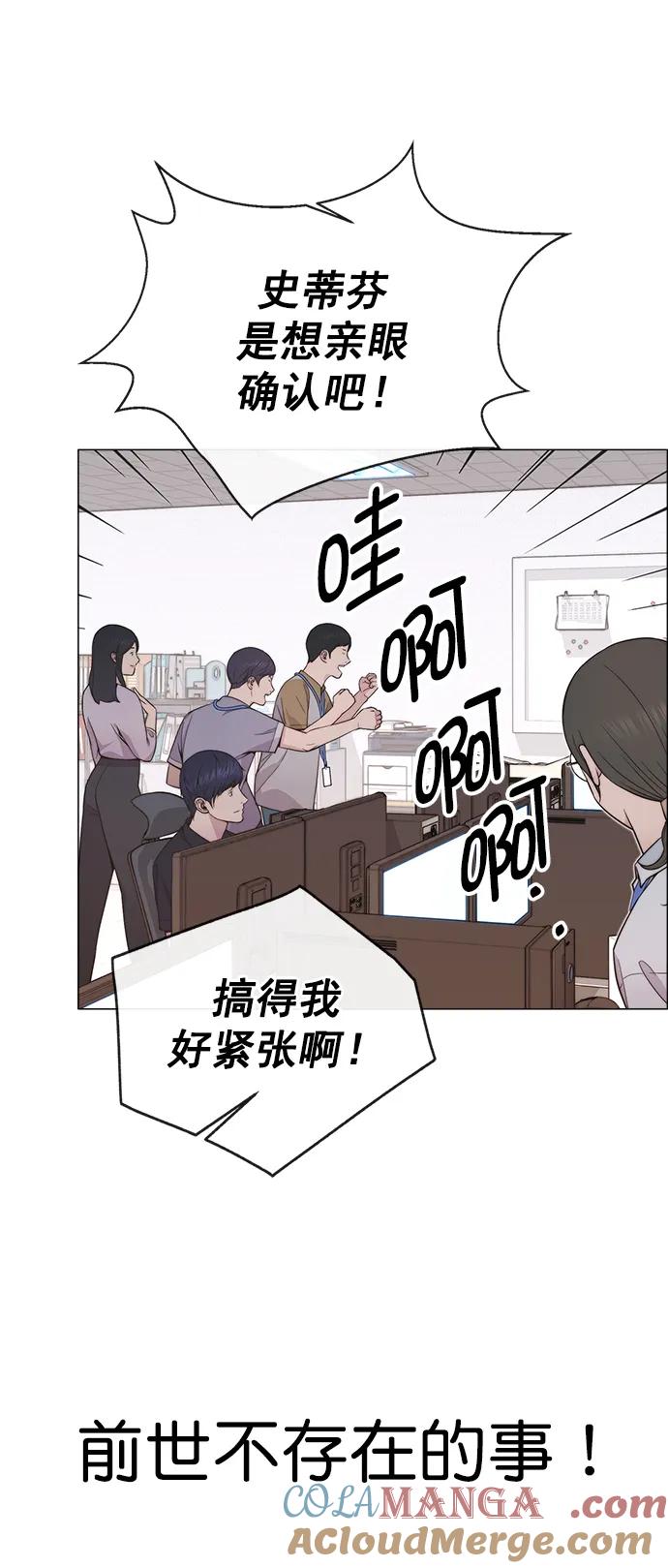 男子汉 - 第190话 - 第58张图