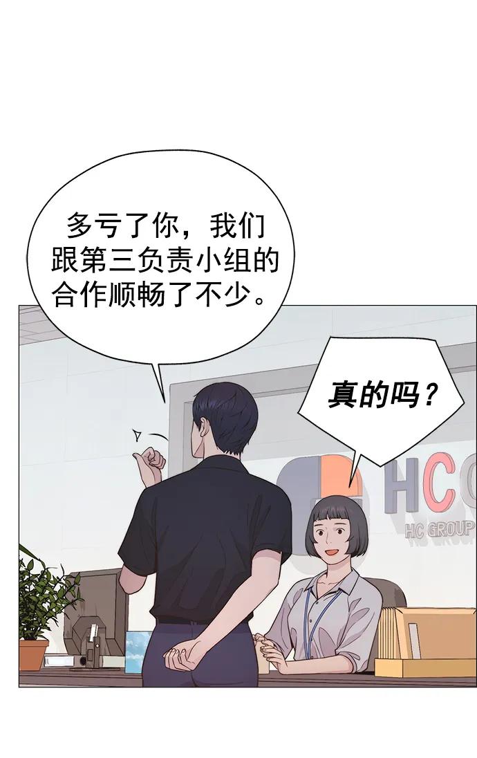 男子汉 - 第190话 - 第71张图