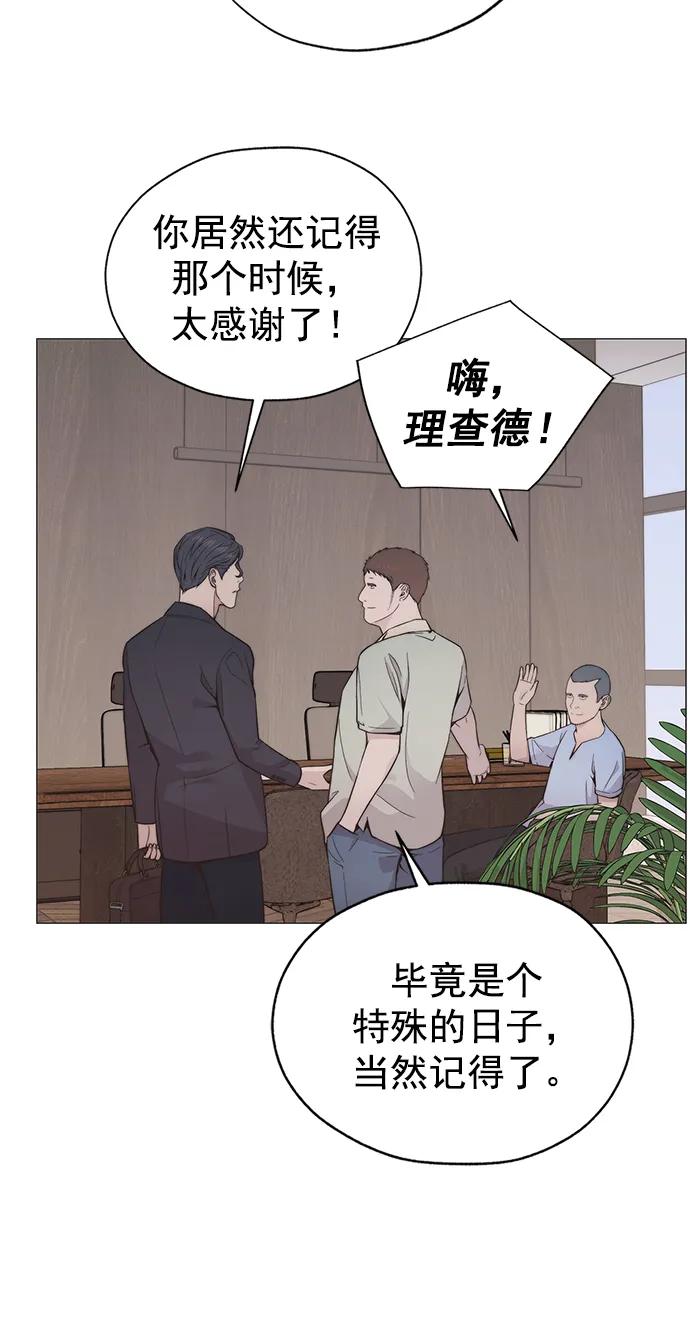 男子汉 - 第190话 - 第20张图