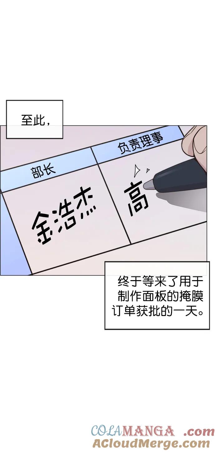 男子汉 - 第190话 - 第37张图