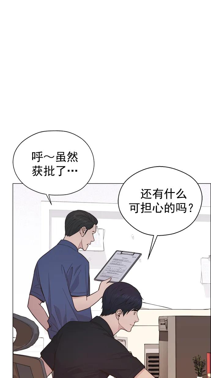 男子汉 - 第190话 - 第38张图