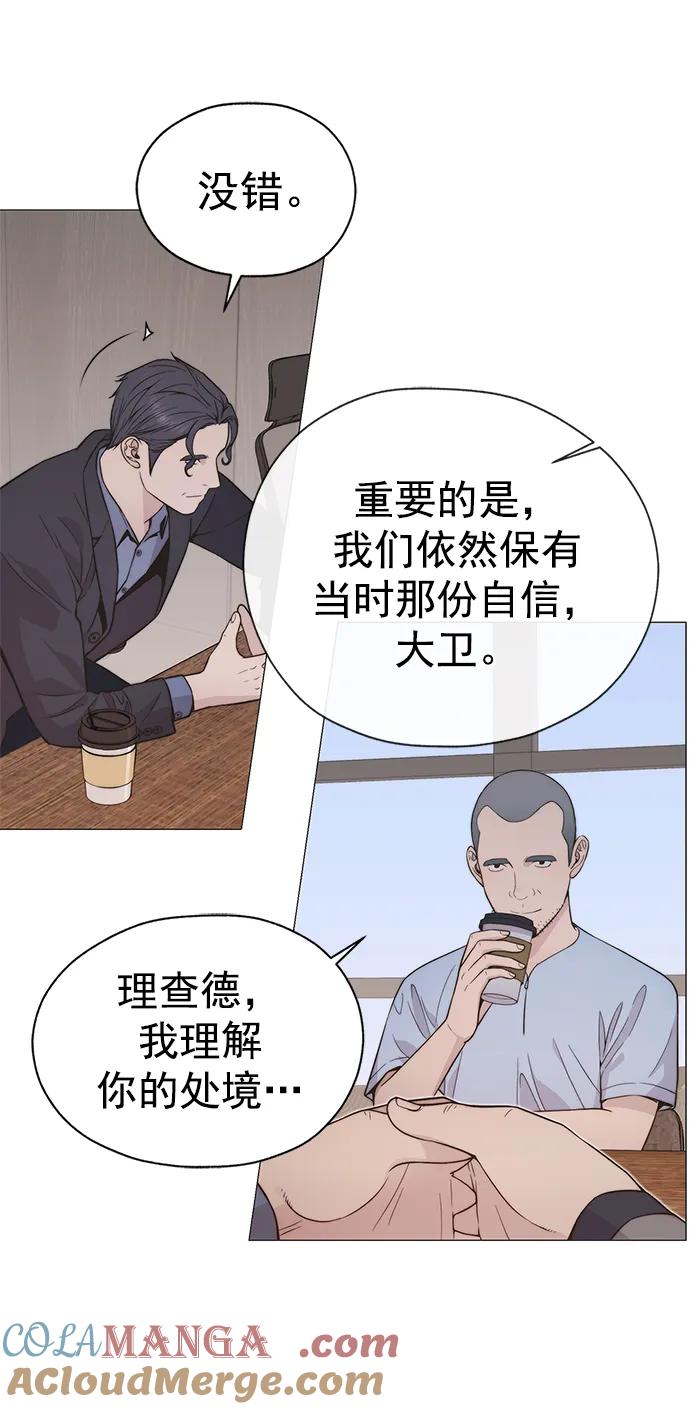 男子汉 - 第190话 - 第22张图