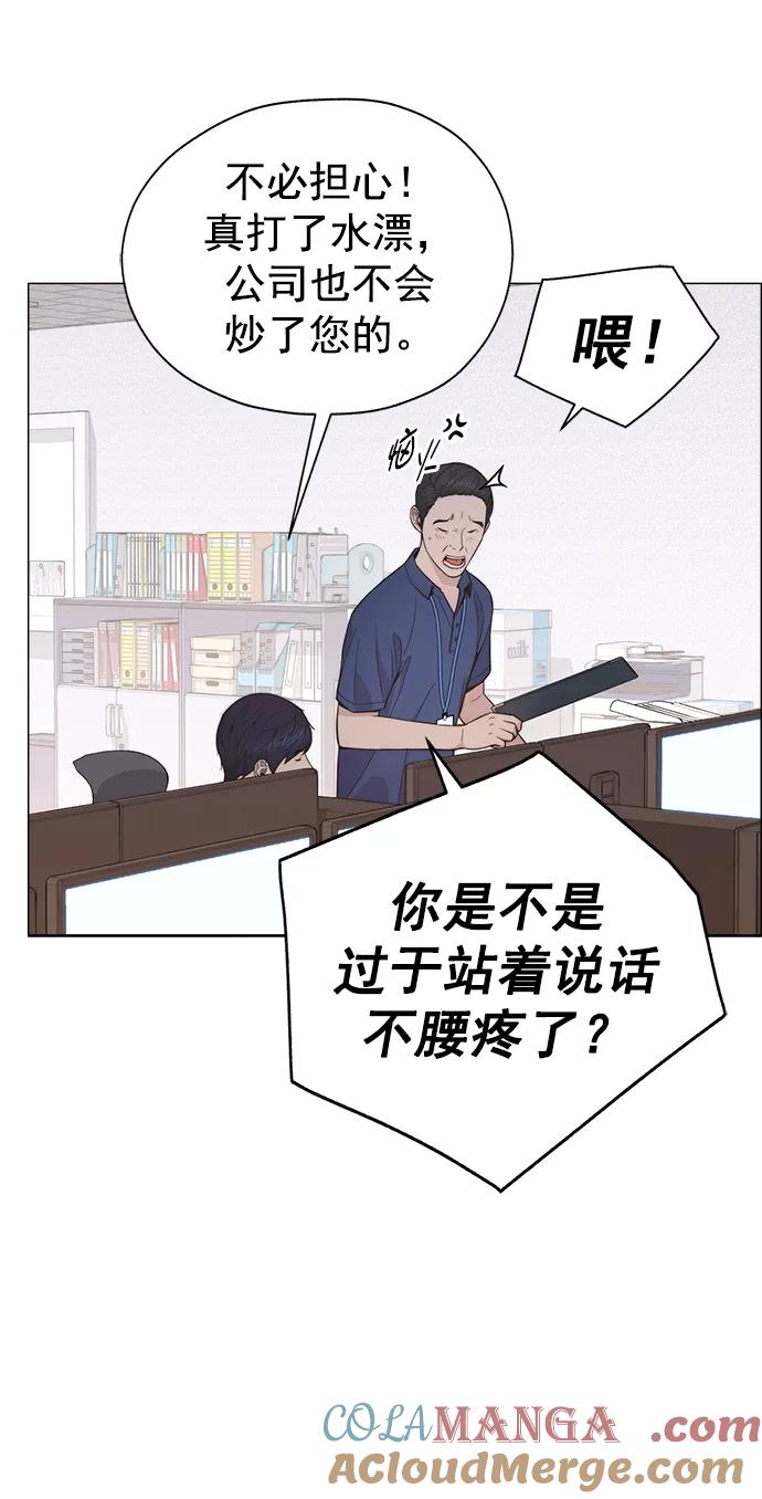 男子汉 - 第190话 - 第40张图