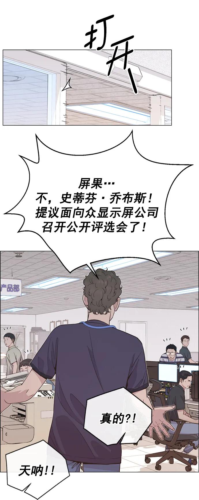 男子汉 - 第190话 - 第57张图