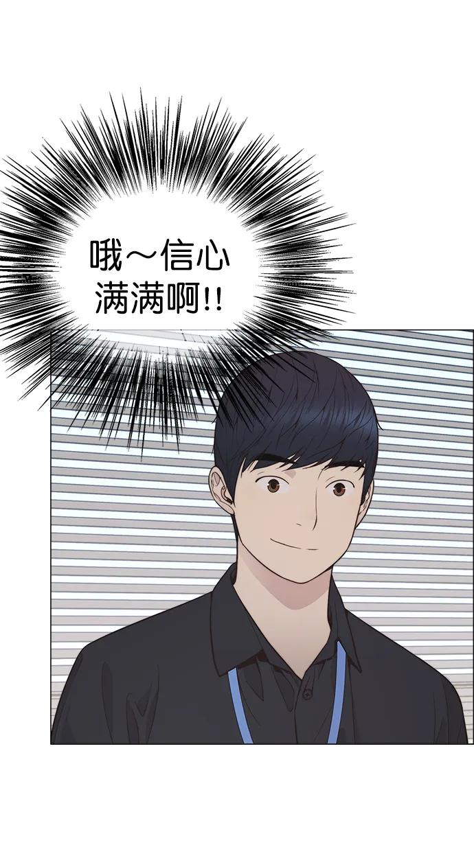 男子汉 - 第190话 - 第15张图