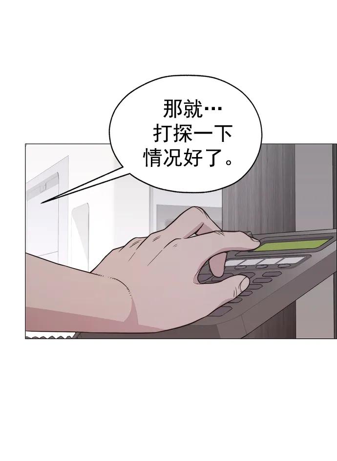 男子汉 - 第190话 - 第78张图