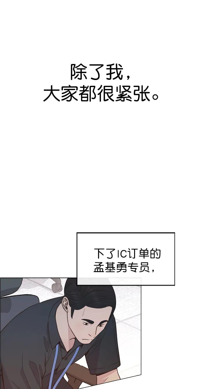 男子汉 - 第190话 - 第41张图