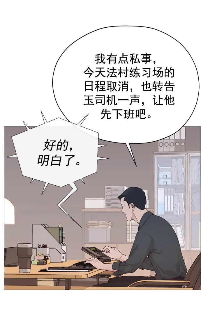 男子汉 - 第190话 - 第80张图