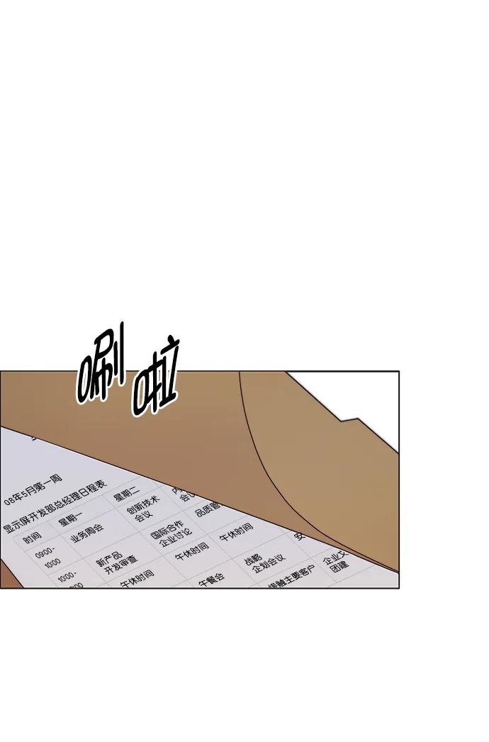 男子汉 - 第190话 - 第75张图