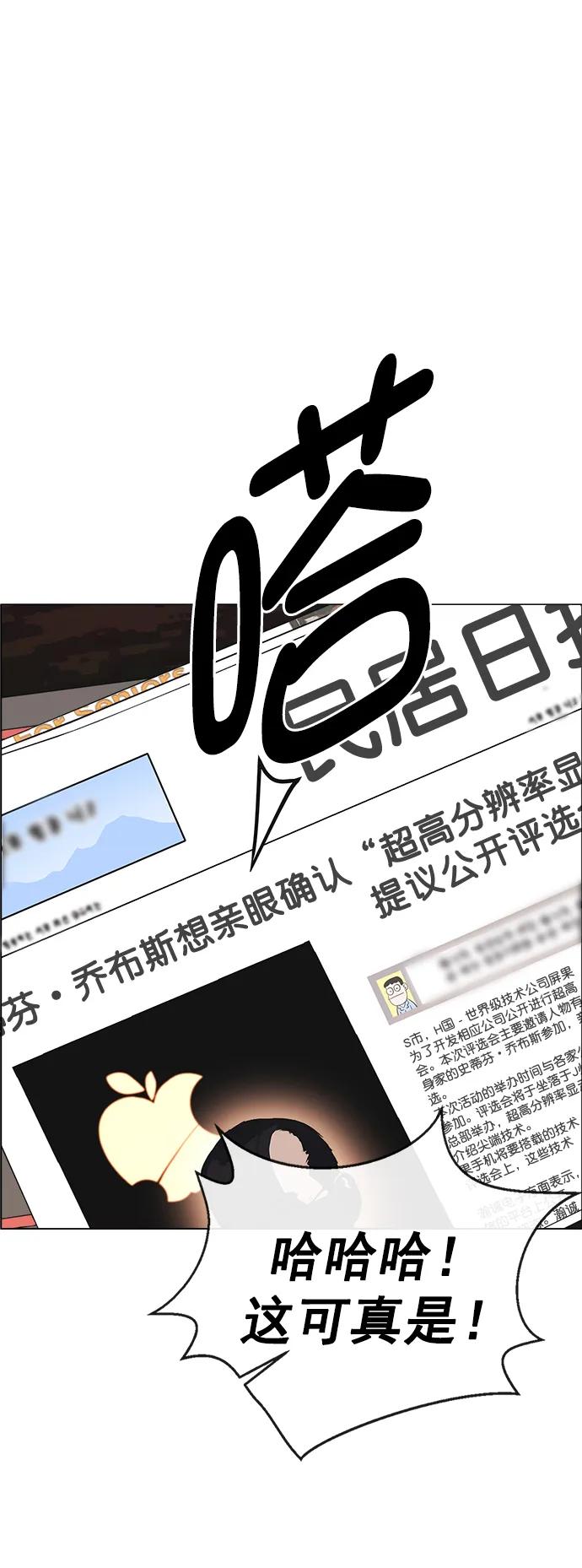 男子汉 - 第190话 - 第54张图