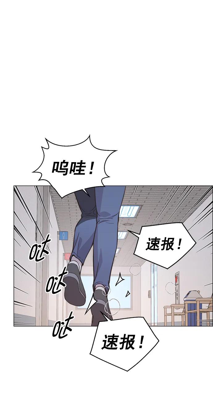男子汉 - 第190话 - 第56张图